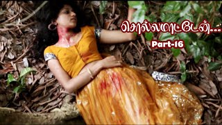 SOLLAMATTEN Horror Movie || HD  - [Part 16]