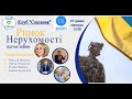 Ринок Нерухомості під час війни. Клуб &quot;Союзник&quot;. 10-05-2022