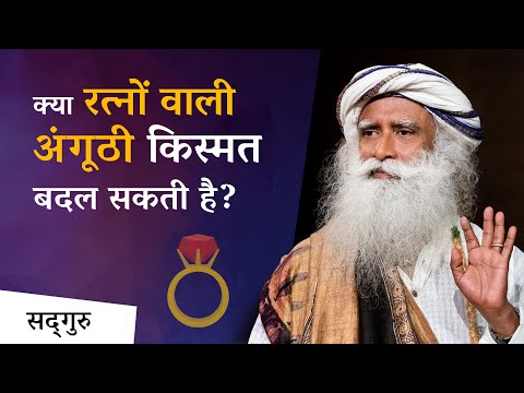 वीडियो: क्या रत्न रंग बदल सकते हैं?