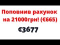 Які акції я купив? Інвестую в акції компаній.  Куди інвестую?