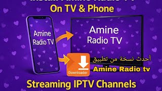 تنزيل تطبيق Amine Radio tv احدث اصدار #apps #googletv #androidtv #tvbox #تطبيقات screenshot 1