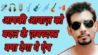 INSTANT PLAYBACK VOICE RECORDER | NOW WITH ECHO EFFECT | Voice Recorder App!.. screenshot 5