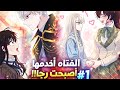 ملخص مانهوا الأميرة التي أخدمها أصبحت دوق ا الجزء الأول1