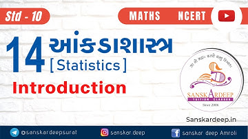 આંકડાશાસ્ત્ર Introduction Chapter-14 Std-10 Maths NCERT-2020 in Gujarati Medium - Statistics