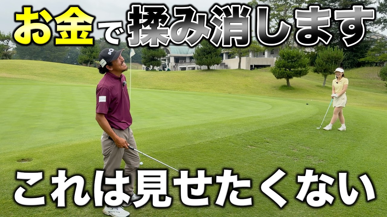 これがイップス持ちのアプローチ？w難しいシチュエーションで起きた悲劇【#5 美奈木ゴルフ倶楽部 新武恵利】