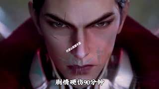 吞噬星空官方评论区彻底沦陷决战原始星剧场版剧情遭全网吐槽