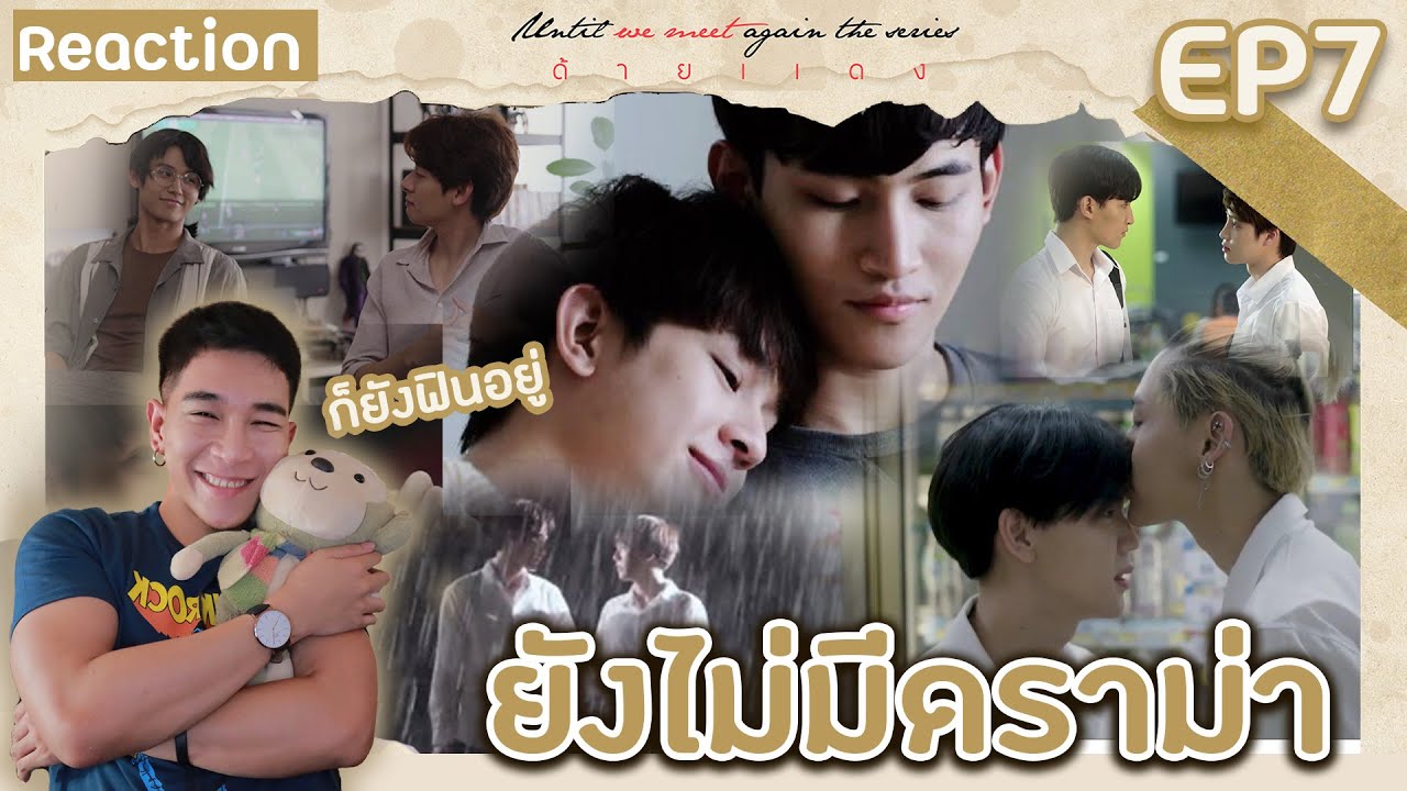 REACTION(TH) : ด้ายแดง l Until We Meet Again EP.7 ก็ยังมีความฟินอยู่นะ ...