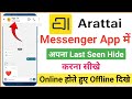 Arattai Messenger App Last Seen Hide Kaise Kare | Arattai Messenger App Me Online Hide Kaise Kare