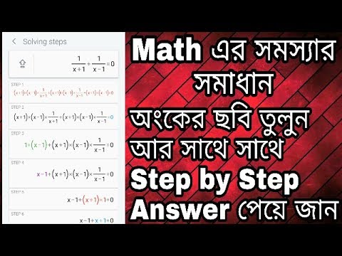 Math Problem Solve|Solve Any Types Of Math problem By Clicking A Photo|P...