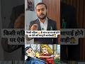 यदि कोई महिला🧝आपसे बेवजह हाथापाई करें तो ऐसे करें कानूनी कार्यवाही🧑⚖️।#ytshorts #shorts #youtube