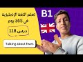 تعلم اللغة الإنجليزية في 365 يوم الدرس 118 Talking About Fears