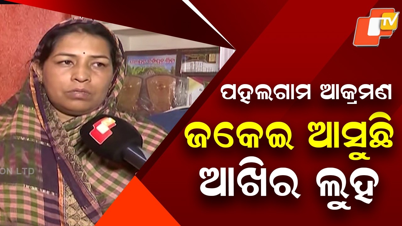 Pahalgam Attack Anniversary: Balasore Family Still Mourns Loved One After One Year