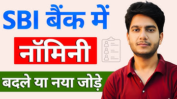 SBI Nominee Change Online | SBI Nominee Add Online