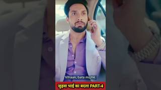 Judwa Bhai Ka Badla! 💥Part-4 #JudwaBhaiKaBadla #RevengeStory #SuspenseThriller #TrendingKahaniya