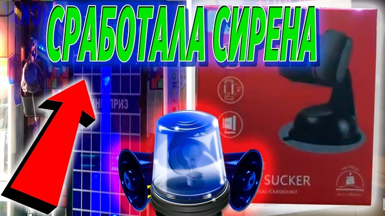 Сработала сигнализация на машине Сработала сигнализация на машине