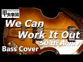 We Can Work It Out (The Beatles - Bass Cover) 50th Anniversary