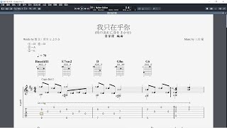 Guitar Pro 7