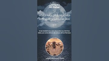 القارىء : الشيخ / عادل بن سالم الكلباني II سورة الزمر ( 64 - 67 )