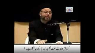Kin Sharaeet Kay Tahaat Taqleed Change Ki Ja Sakti Hay - Maulana Sadiq Hassan Sahab