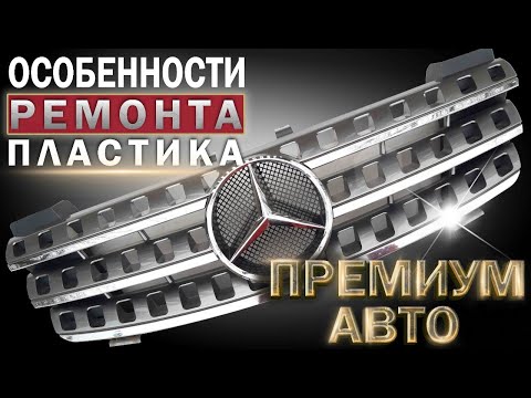 Video: A është plastika pbt toksike?