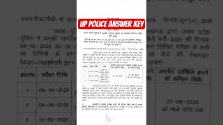 UP POLICE ANSWER KEY OUT #UPCONSTABLE #answerkey #short #shorts #youtubeshorts