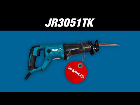 Makita JR3051TK НОВИНКА!!! Сабельная пила от Макита | Обзор, комплектация, характеристики Makita JR3051TK НОВИНКА!!! Сабельная пила от Макита | Обзор, комплектация, характеристики