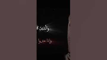 القارئ محمد الحيدان ماتيسر من القرآن آيات القرآن الكريم #قران_كريم #اذكار #تذكار #دويتو #استغفرالله