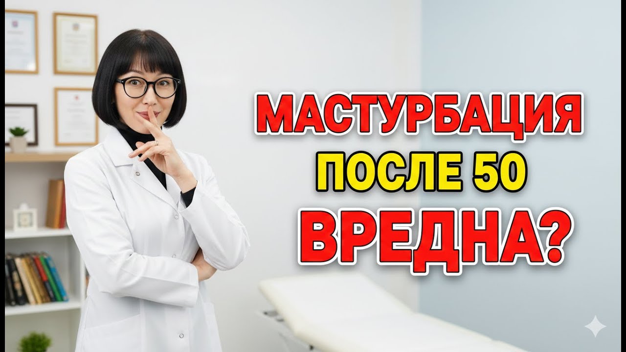 После Дрочки