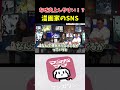 【闇深】マンガ家のSNS更新のウラ側