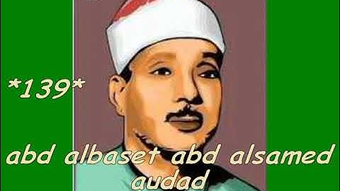 تلاوات عطره نادره من القرأن الكريم يتلوها علي مسامعنا الشيخ / عبدالباسط محمد عبدالصمد...