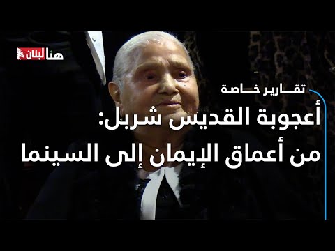 نهاد الشامي علامة إيمان