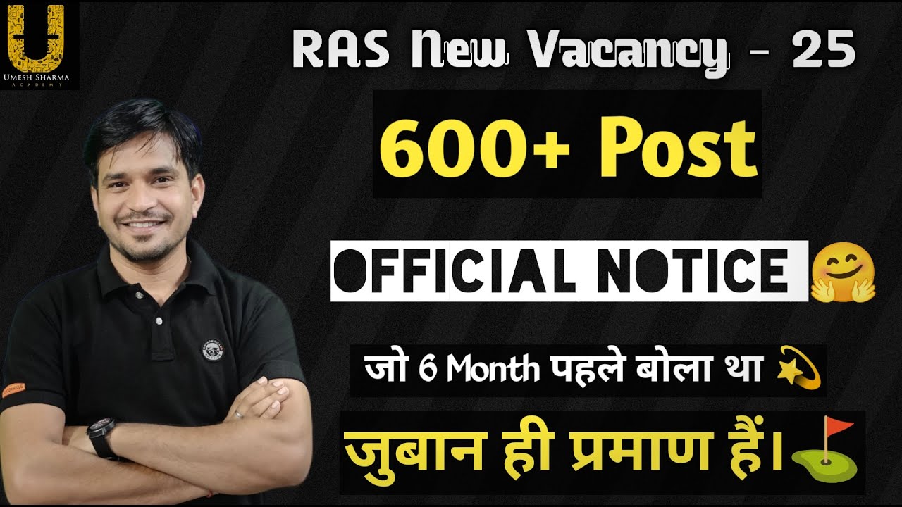 RAS - 25 новых вакансий || Официальное обновление! || Ожидание окончено || Вступительные экзамены...