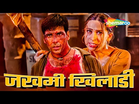 खिलाडी अक्षय कुमार की ब्लॉकबस्टर हिंदी मूवी - AKSHAY KUMAR BLOCKBUSTER HINDI MOVIE - JAANWAR