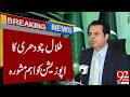 Talal Chaudhry Gives Key Advice to Opposition | Breaking News | 92NewsHD