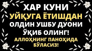 Хар Куни Ухлашдан Олдин Тингланг! Дуолар