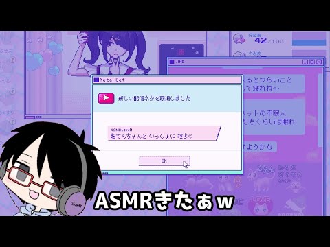 ASMR大好きな男が舞い上がってます[NEEDY GIRL OVERDOSE]