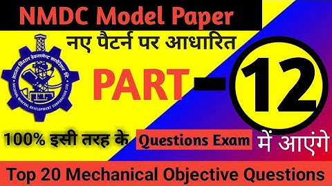 NMDC Model Paper Top 20 Mechanical Objective Questions And Answer For All Competitive Exams - 12 ||