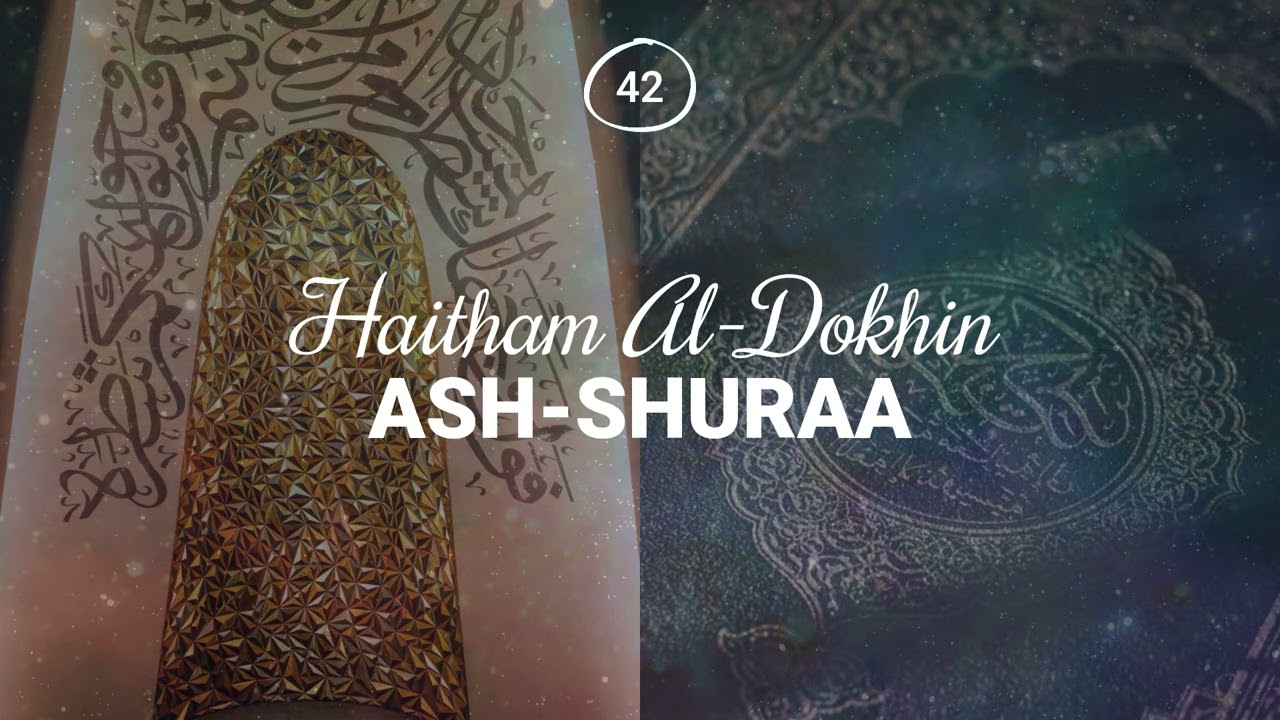 Haitham Al-Dokhin - Surah 42. Ash-Shuraa