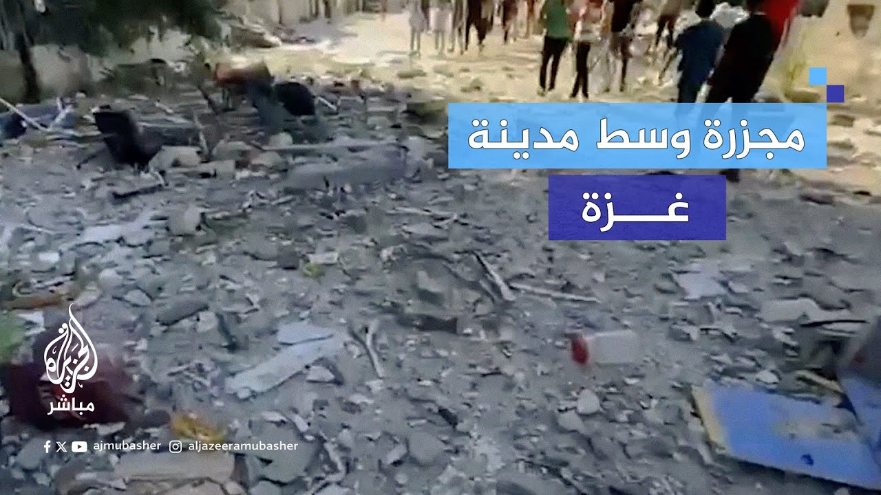 5 شهداء و8 مصابين في استهداف إسرائيلي لمنزل عائلة بنات قرب مفترق السامر وسط مدينة غزة