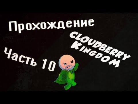 Video: Cloudberry Kingdom Seit 14 Tagen