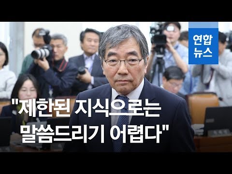 금감원장 &amp;quot;정경심 차명 투자인지 대출인지 판단 어려워&amp;quot; / 연합뉴스 (Yonhapnews)