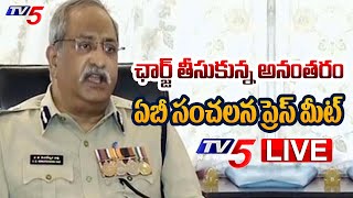 LIVE : AB వెంకటేశ్వరరావు ప్రెస్ మీట్ | Sr IPS officer AB Venkateswara Rao KEY Press Meet | TV5 News