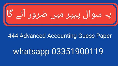 444 guess paper | aiou 444 guess paper || aiou 444 advanced accounting guess || aiou 444 guess paper