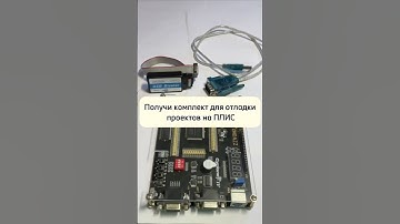 Отладочная плата Altera FPGACyclone IV EP4CE6EP4CE10 NIOSII- пишем на Verilog/VHDL реальные прошивки