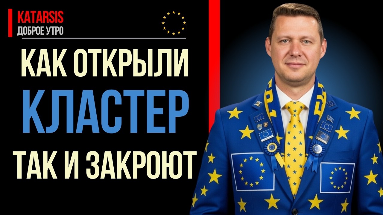 Украина никогда не вступит в ЕС. Чаплыга сказал то, что… — Transcript