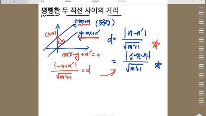 신발끈 공식 (좌표알때 넓이 구하기) - Youtube