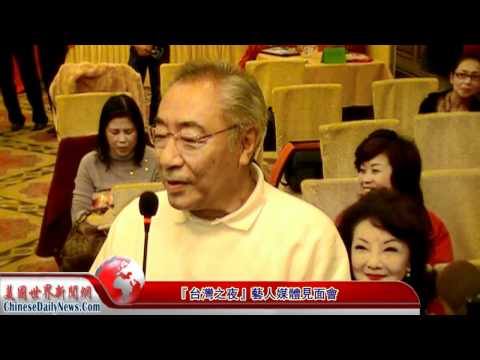 『台灣之夜』藝人媒體見面會