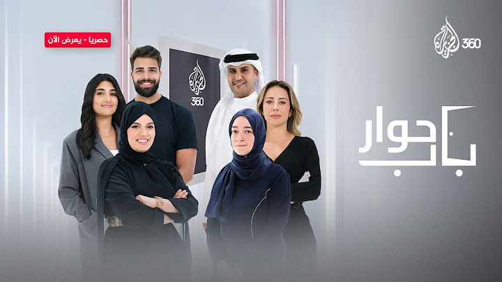 هل يستحق مشاهير مواقع التواصل الاجتماعي لقب "مؤثرين"؟ | باب حوار