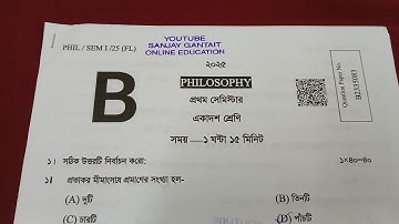 Class 11 Philosophy 1st Semester Suggestion 2025 | Class XI Philosophy Mcq Question 2025 Semester 1