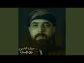 ليش الاحباب 
